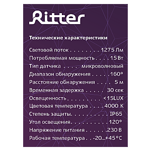 Настенный светильник Ritter 56034 0